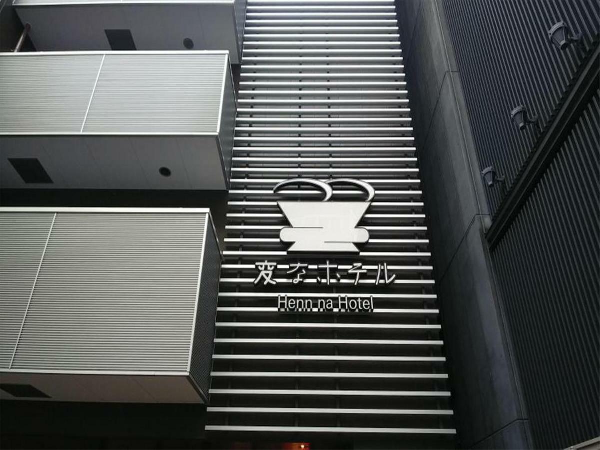 헨 나 호텔 오사카 난바 외부 사진